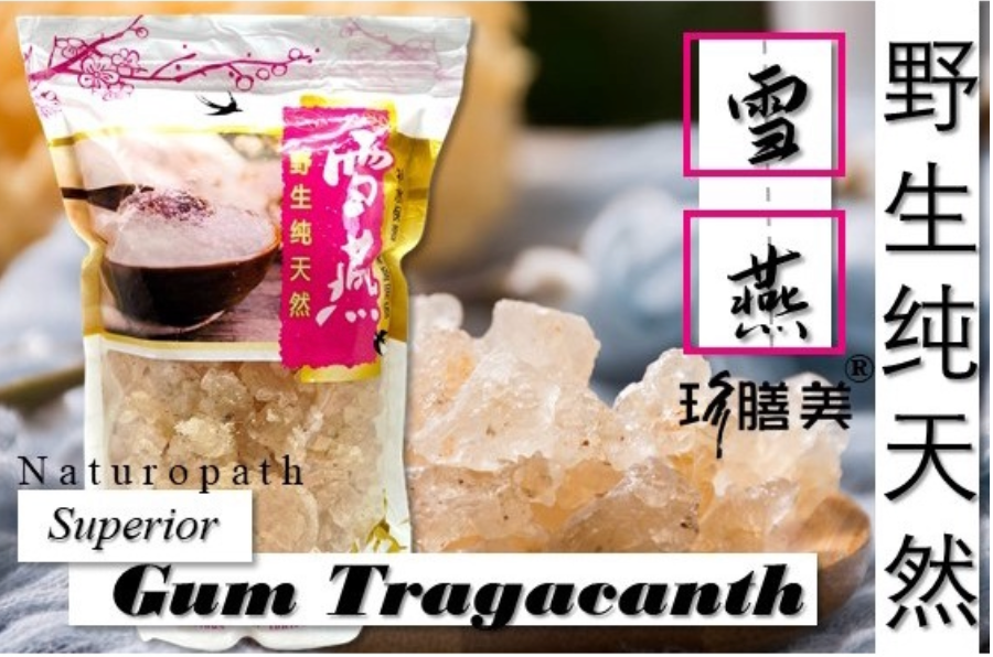 Naturopath Superior Gum Tragacanth 野生纯天然雪燕 (500g)