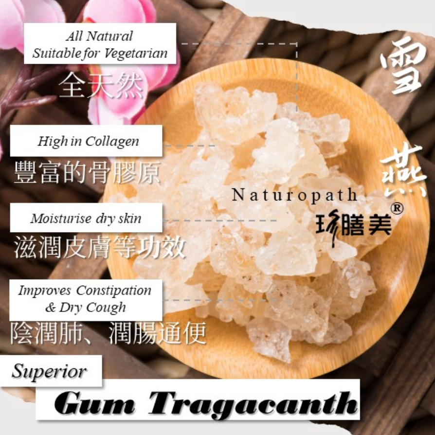 Naturopath Superior Gum Tragacanth 野生纯天然雪燕 (500g)