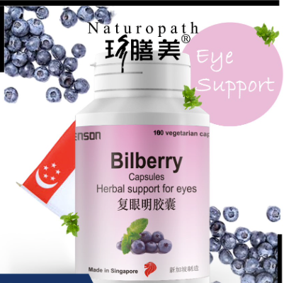 Naturopath Bilberry 山桑子胶囊100 CAPS★ SUPPORT EYESIGHT, DRY EYES, BLOOD CIRCULATION OF EYES(VEG)(100% NATURAL) MADE IN SG