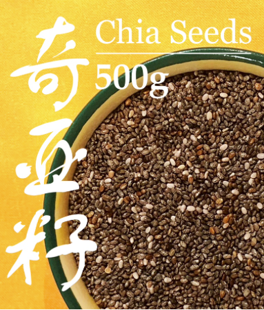 Chia Seeds 奇亚籽 (500g)